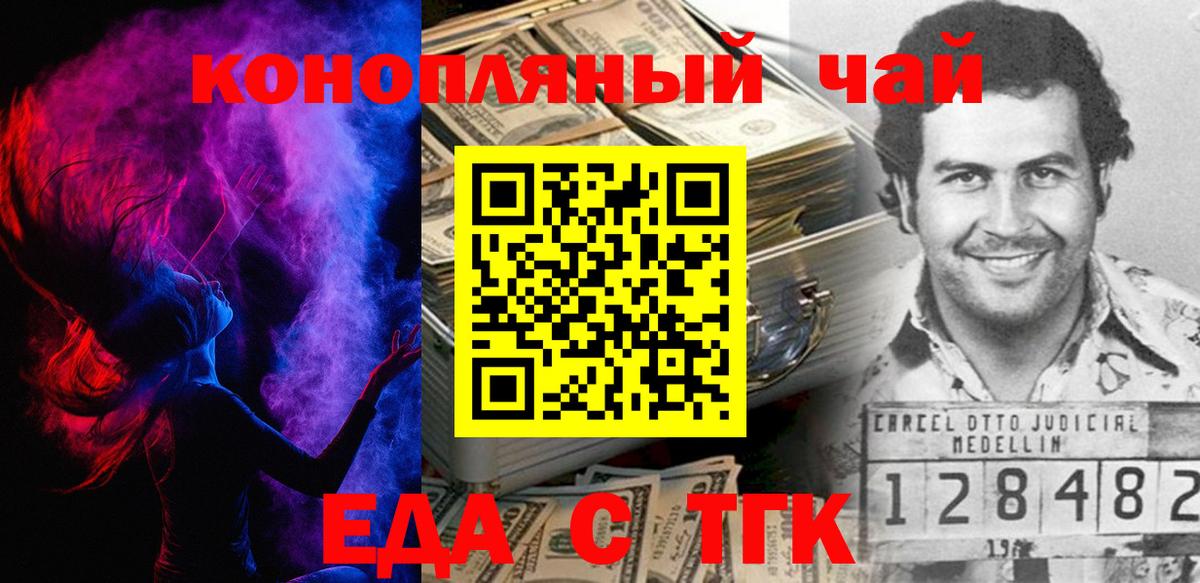 Еда ТГК марихуана Кизляр