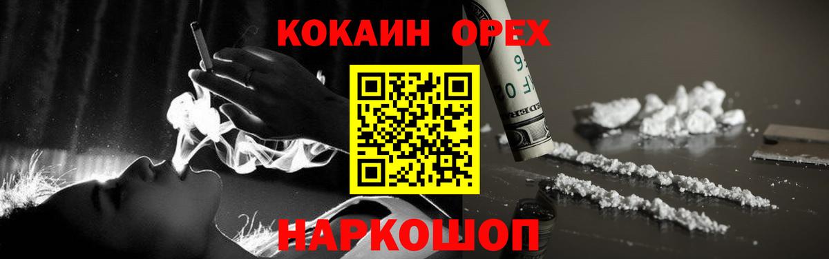 Cocaine Колумбийский Кизляр