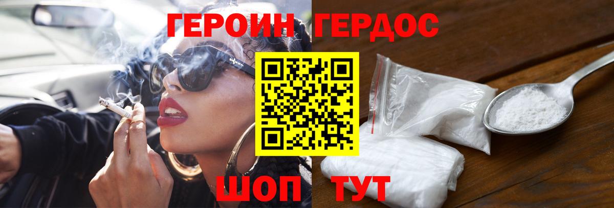 Героин гречка Кизляр