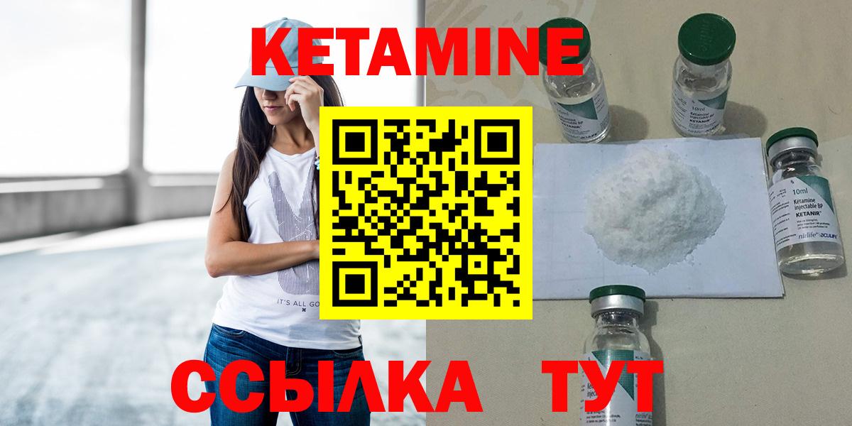 Кизляр  Кетамин ketamine  КЕТАМИН ketamine  Вход с VPN 