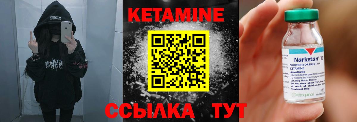 КЕТАМИН VHQ Кизляр