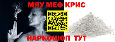 мефедрон мука Комсомольск-на-Амуре