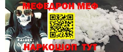 мефедрон мука Комсомольск-на-Амуре
