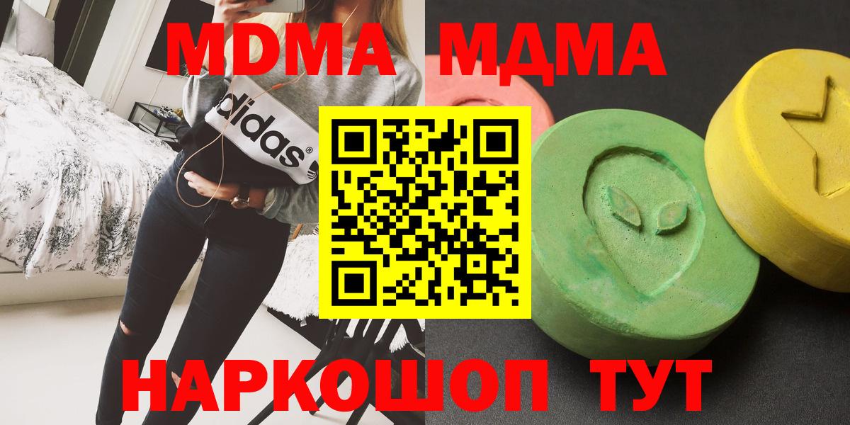 MDMA Molly Кизляр
