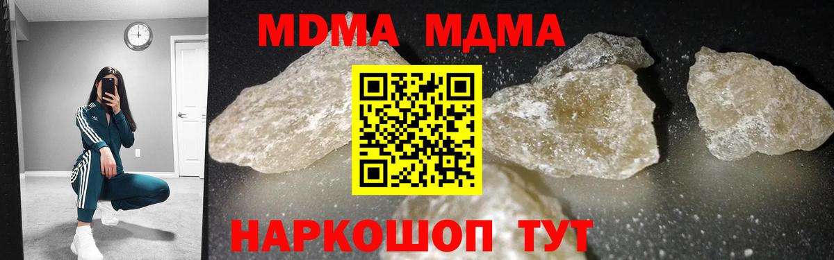 MDMA кристаллы  МДМА VHQ  Вход с VPN  Кизляр 