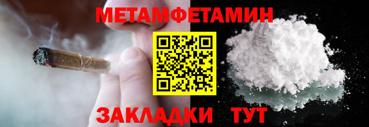 Первитин мет  Первитин мет  Кизляр  Вход с VPN 