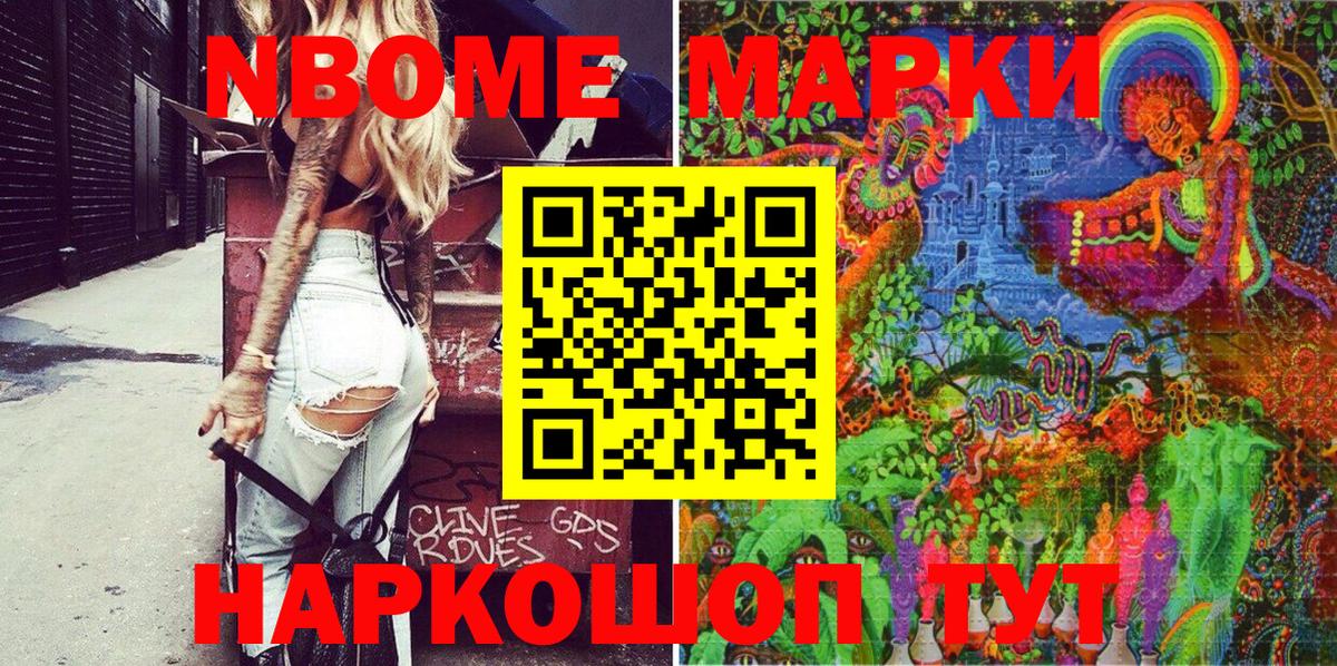 Кизляр  Марки 25I-NBOMe 1,5мг  Марки 25I-NBOMe 1,5мг  Вход с VPN 