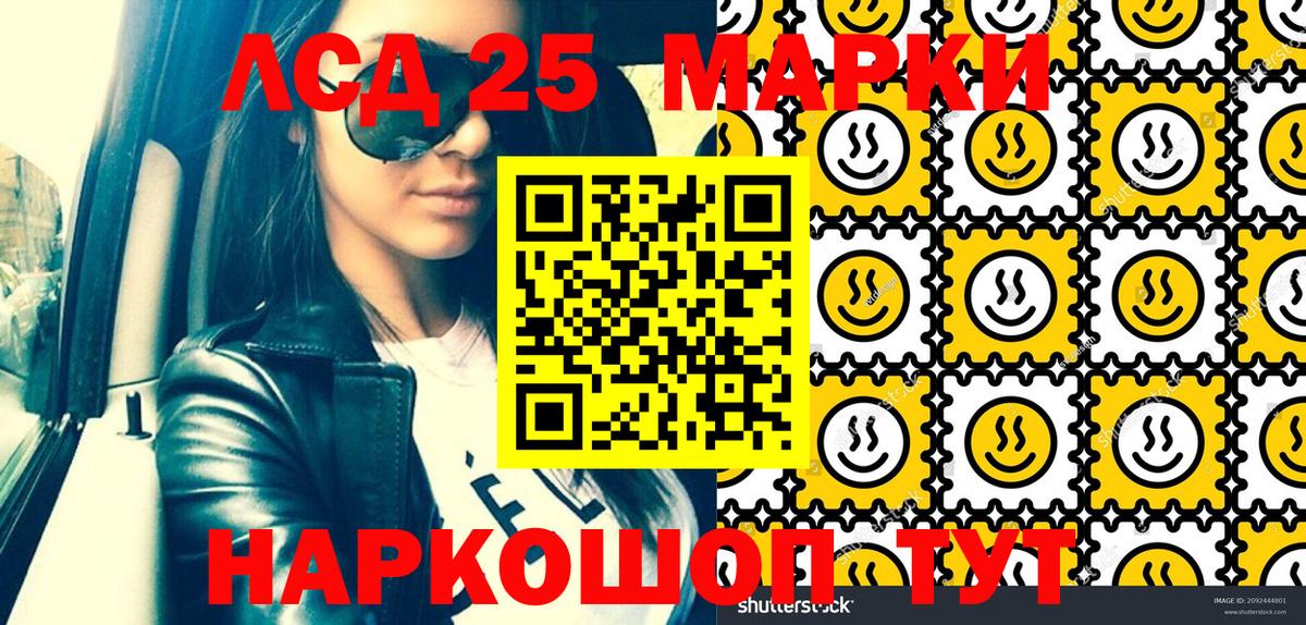 Марки N-bome 1,8мг Кизляр