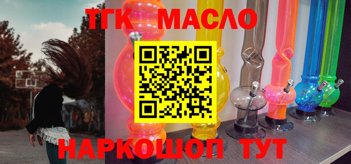 Дистиллят ТГК гашишное масло  ОМГ ОМГ рабочий сайт  Кизляр  Вход с VPN  Дистиллят ТГК концентрат 